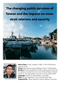 The changing public opinions of Taiwan and the impacts on cross-strait relations and security