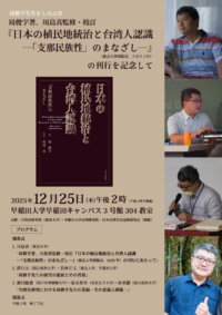 周俊宇先生をしのぶ会