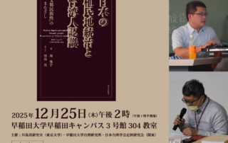 周俊宇先生をしのぶ会