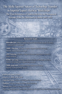 日本帝国の鉄道工場における技術移転の重層的構造