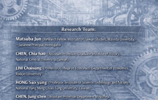 日本帝国の鉄道工場における技術移転の重層的構造